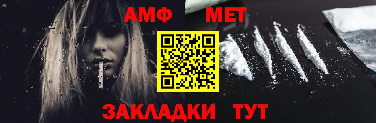 АМФ  АМФЕТАМИН  Вход с VPN  Мурманск  Amphetamine Premium 