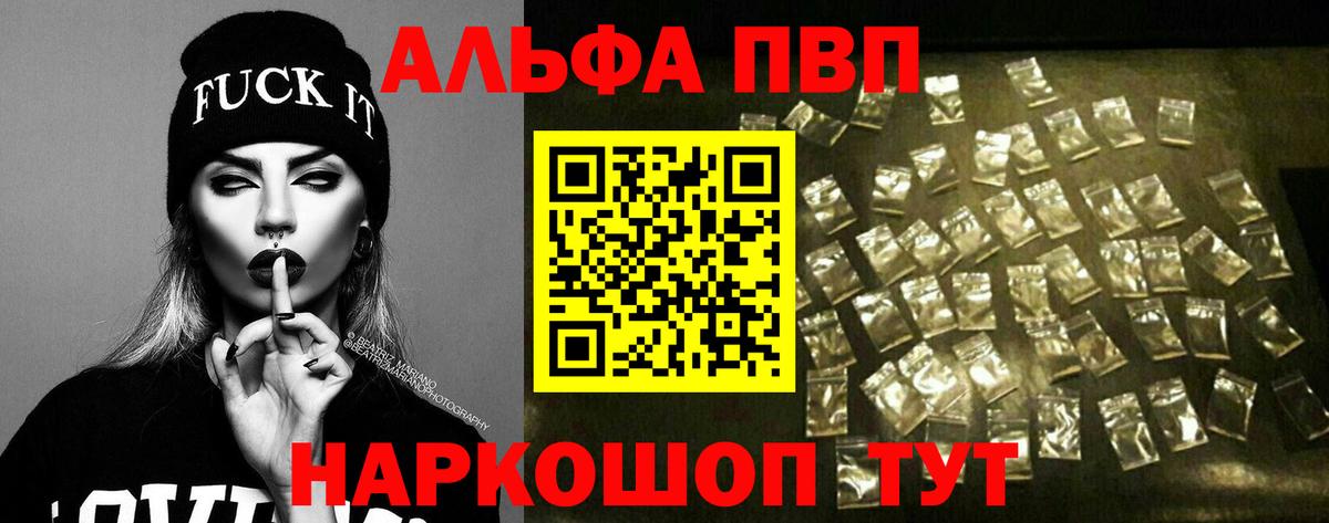 Мурманск  APVP  закладка  APVP кристаллы  Вход с VPN 