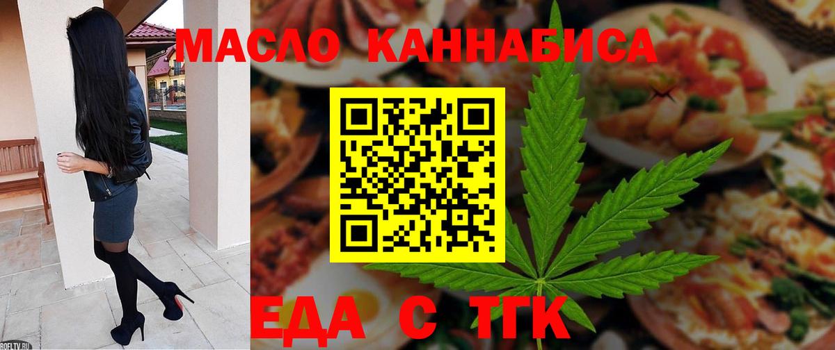 Мурманск  Canna-Cookies конопля  Вход с VPN 