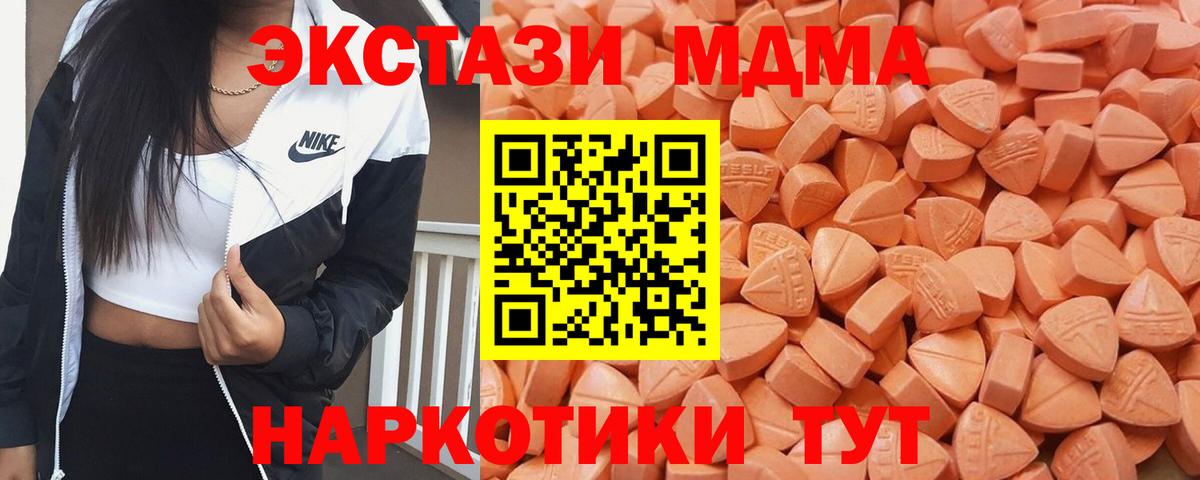 ЭКСТАЗИ 99%  Экстази mix  МЕГА ТОР  Мурманск  Вход с VPN 
