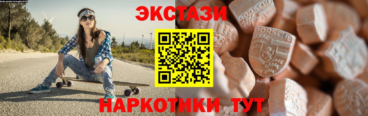 ЭКСТАЗИ ешки Мурманск