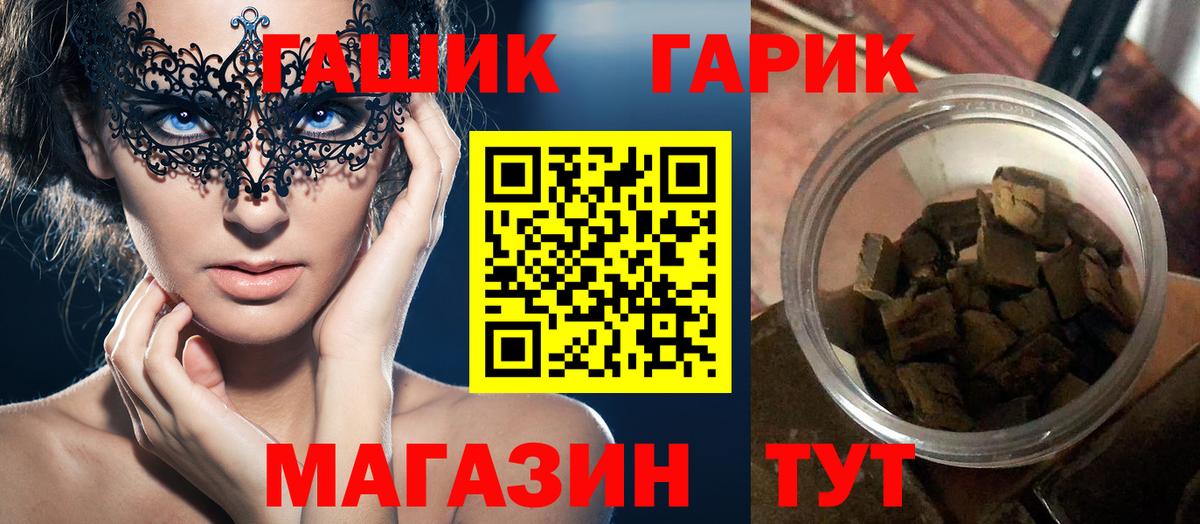 ГАШИШ VHQ  ГАШИШ  купить  цена  Вход с VPN  Гашиш hashish  Мурманск 