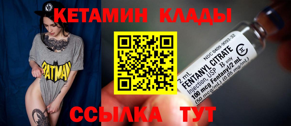 гидра ссылка  Вход с VPN  Мурманск  КЕТАМИН VHQ  КЕТАМИН ketamine 