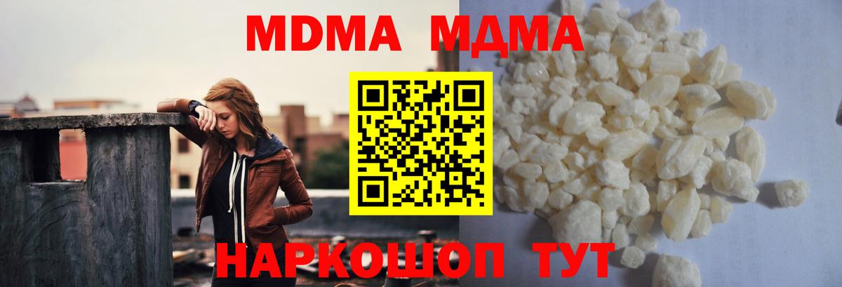 МДМА молли  МДМА  Мурманск  Вход с VPN 