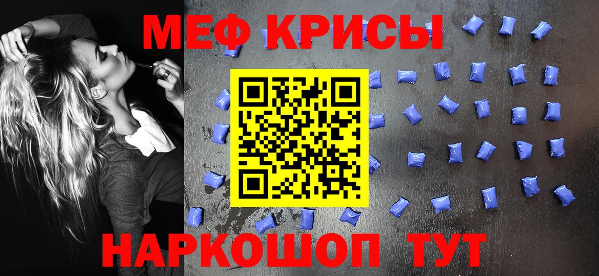 Мурманск  Мефедрон  МЕФ  МЯУ-МЯУ мяу мяу  МЯУ-МЯУ 4 MMC  Вход с VPN 