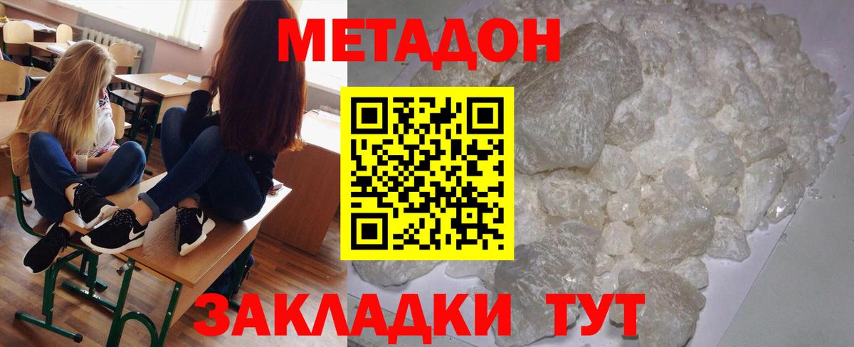 Мурманск  Метадон мёд  Вход с VPN 