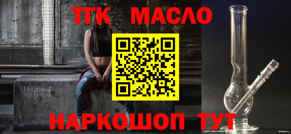 Мурманск  Дистиллят ТГК Wax  Вход с VPN 