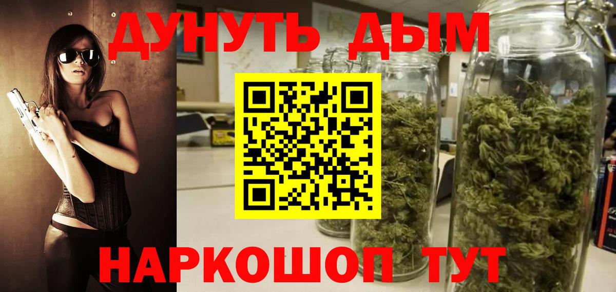 Мурманск  Бошки марихуана White Widow  Конопля план  Бошки марихуана гибрид  Вход с VPN 